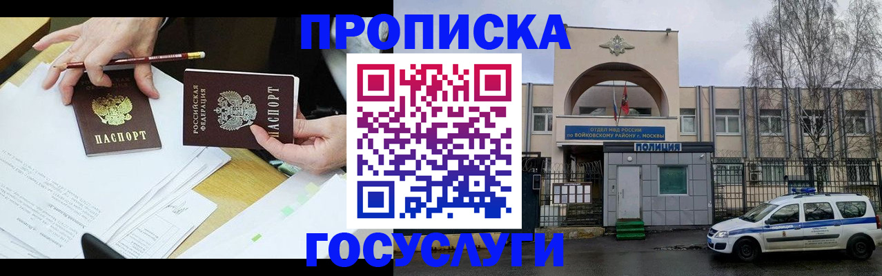 прописка от собственника в Алатыре
