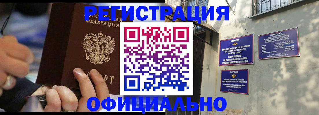временная регистрация поиск в Алатыре