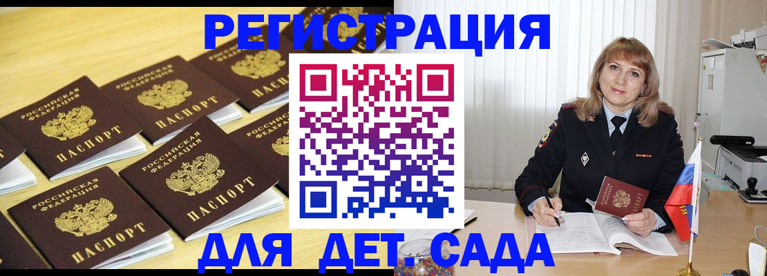 прописка законно в Алатыре