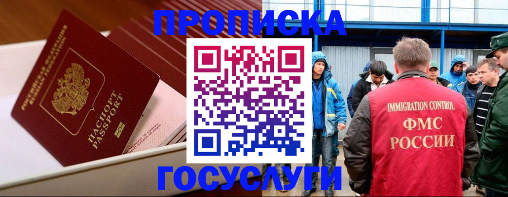 временная регистрация в Алатыре